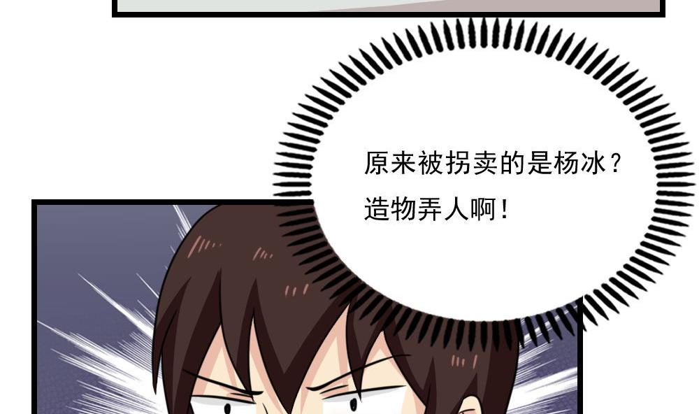 都是黑丝惹的祸172 第172话 我是有多贱？