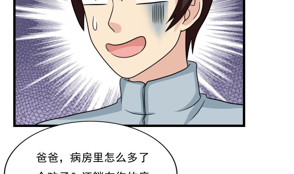 都是黑丝惹的祸172 第172话 我是有多贱？