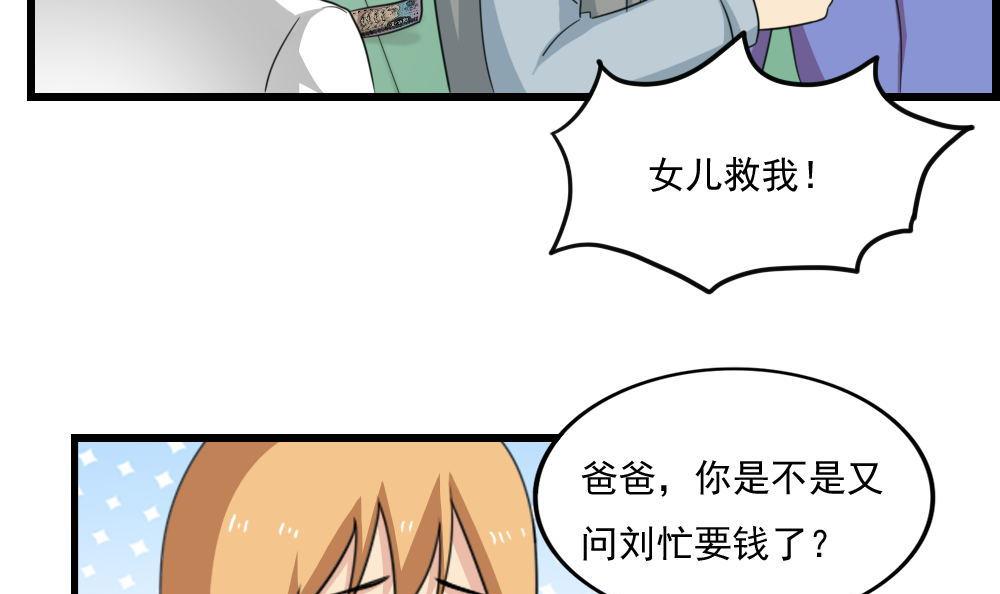 都是黑丝惹的祸172 第172话 我是有多贱？