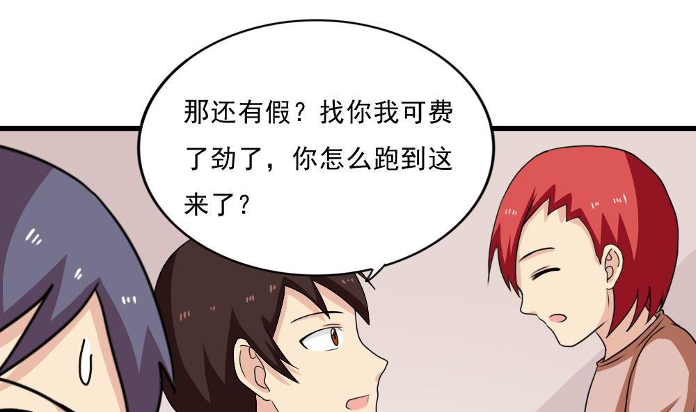 都是黑丝惹的祸172 第172话 我是有多贱？