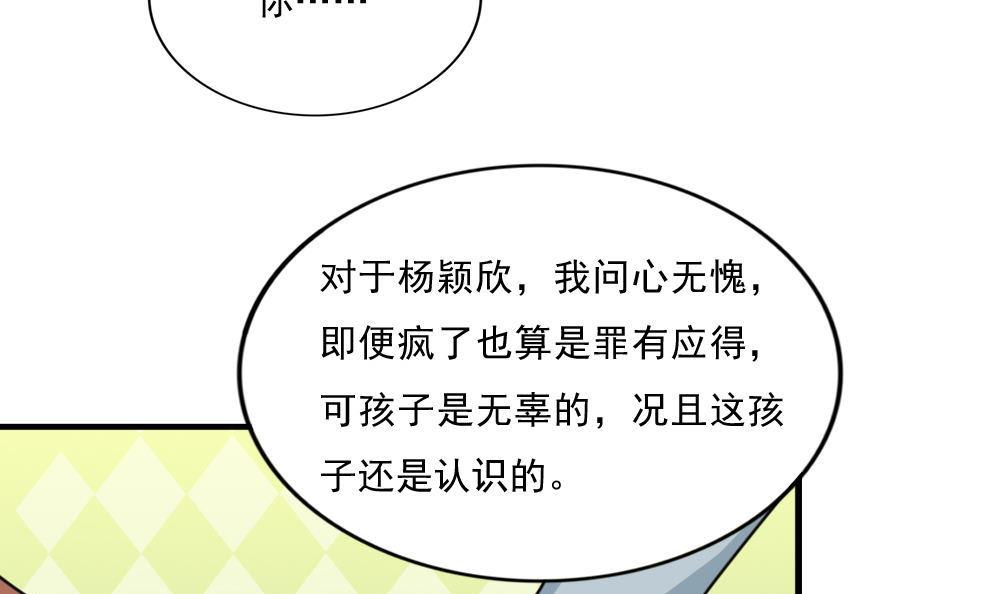 都是黑丝惹的祸172 第172话 我是有多贱？