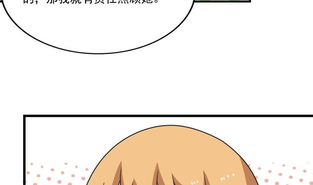 都是黑丝惹的祸172 第172话 我是有多贱？