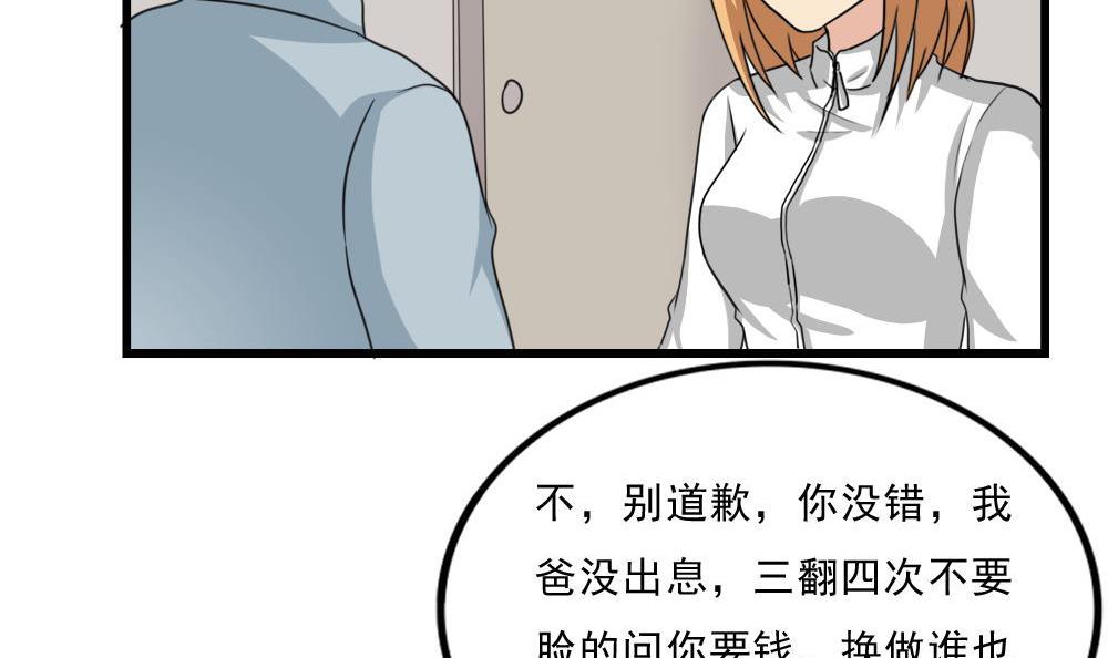 都是黑丝惹的祸172 第172话 我是有多贱？