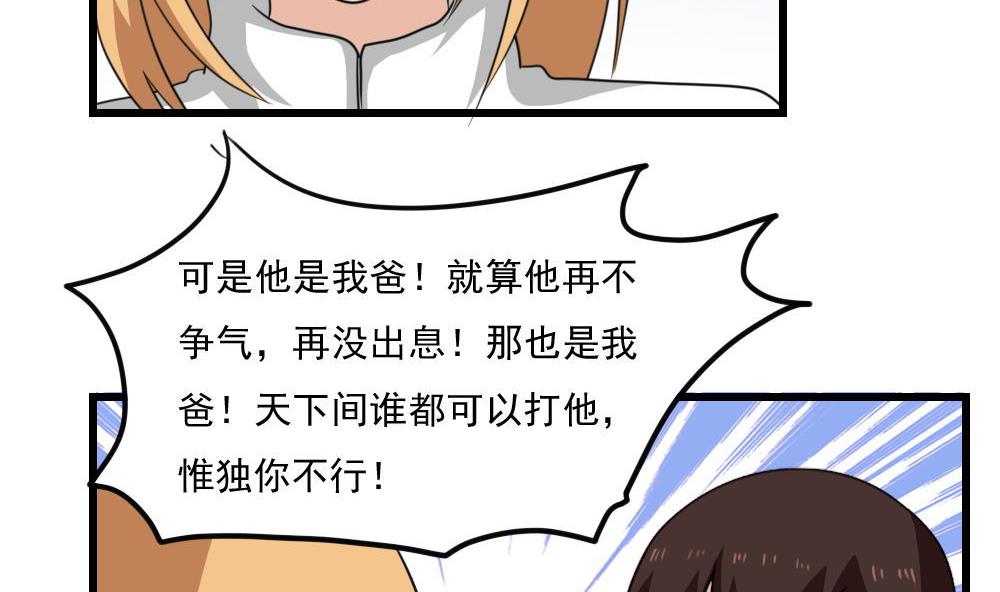 都是黑丝惹的祸172 第172话 我是有多贱？