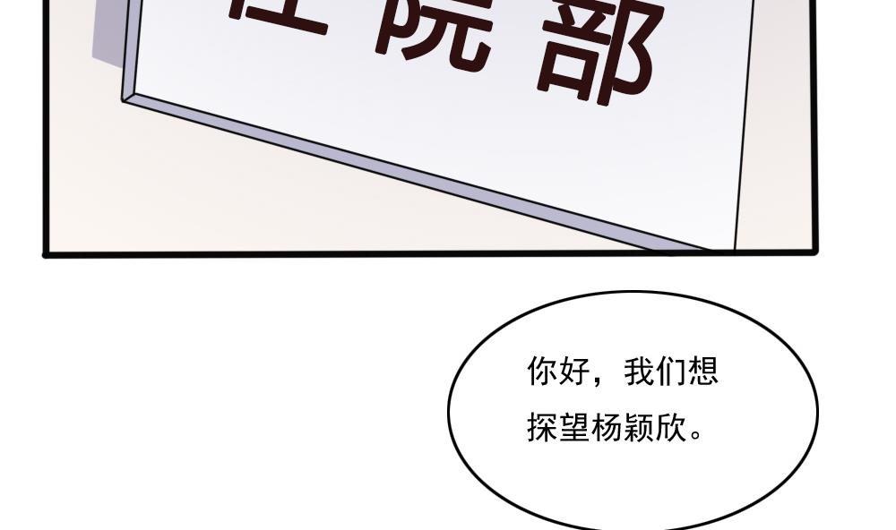 都是黑丝惹的祸173 第173话 妹妹