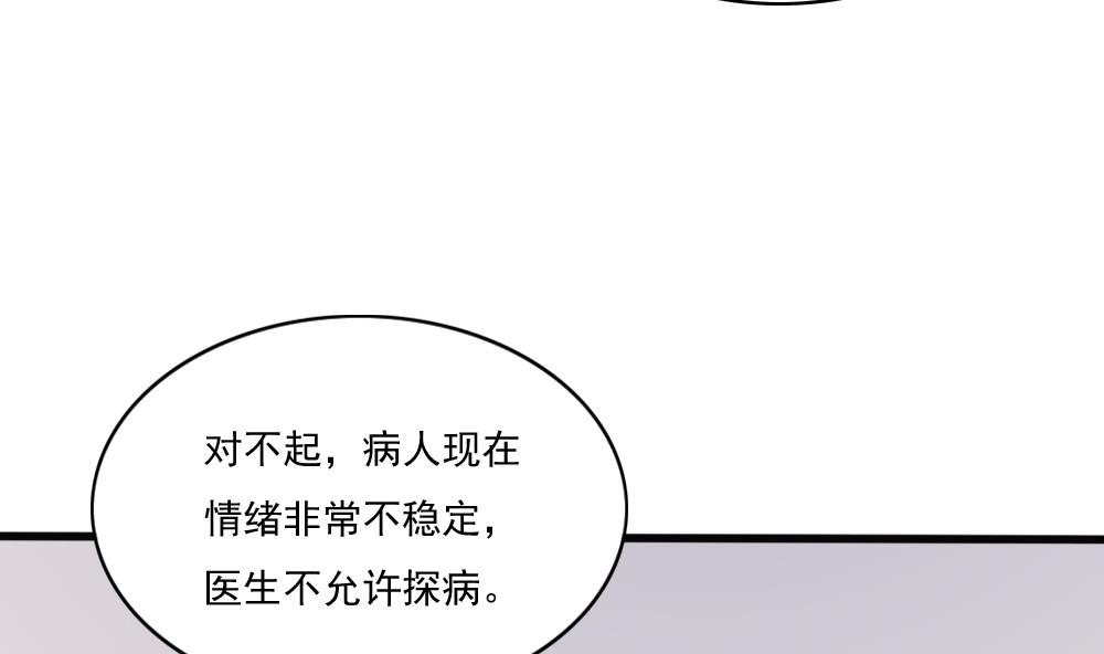 都是黑丝惹的祸173 第173话 妹妹