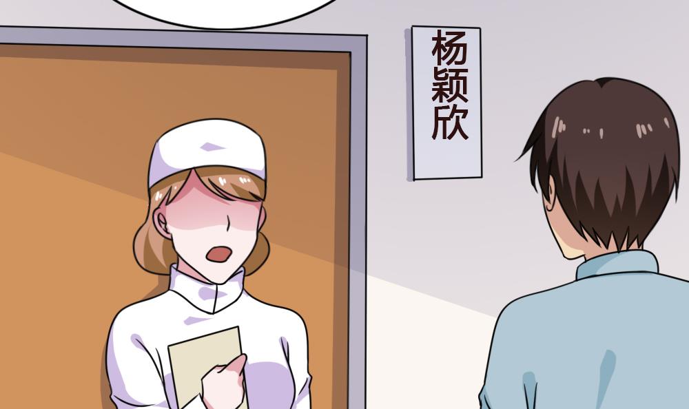 都是黑丝惹的祸173 第173话 妹妹