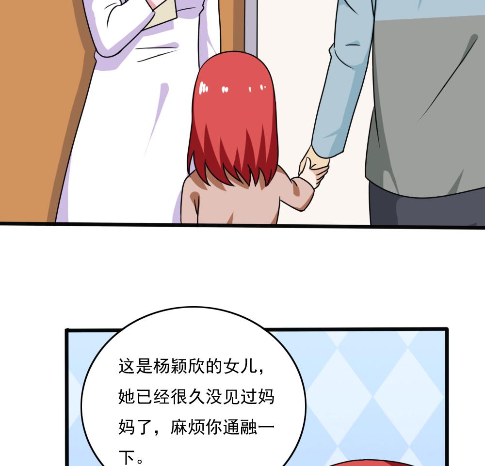 都是黑丝惹的祸173 第173话 妹妹