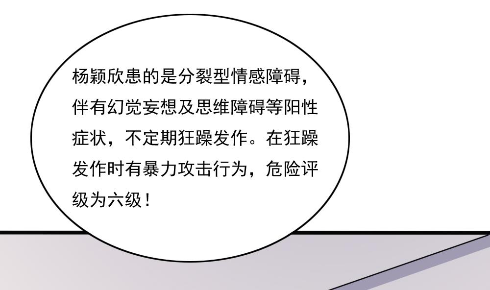 都是黑丝惹的祸173 第173话 妹妹
