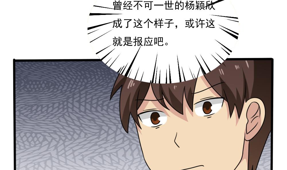 都是黑丝惹的祸173 第173话 妹妹