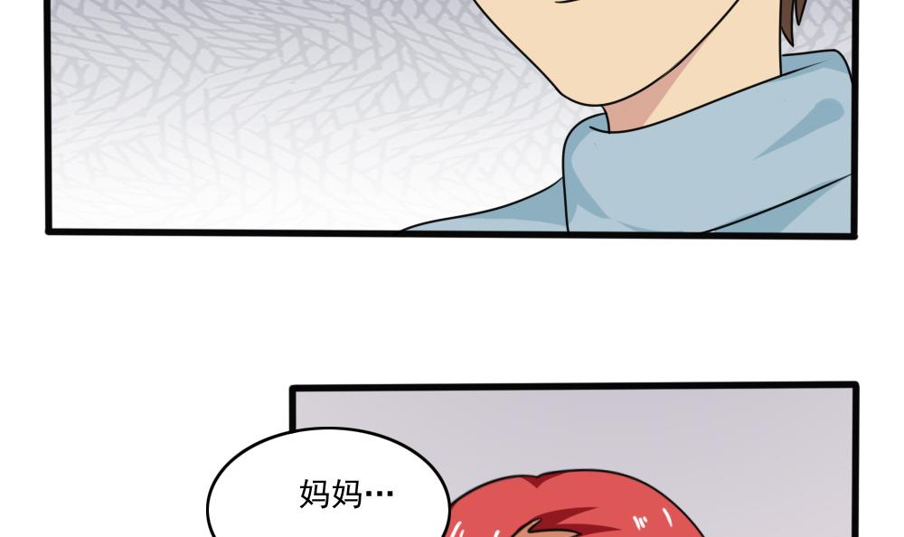 都是黑丝惹的祸173 第173话 妹妹