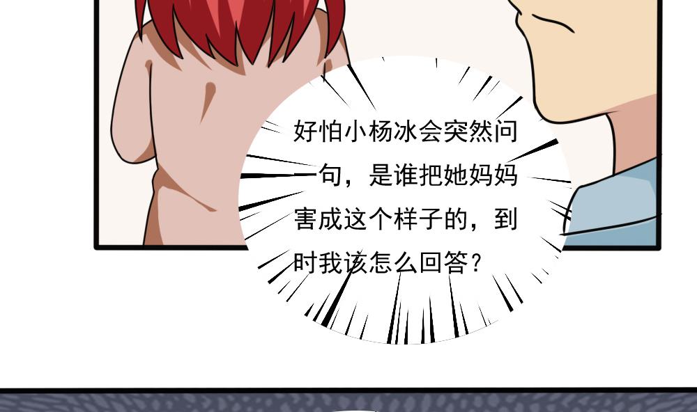 都是黑丝惹的祸173 第173话 妹妹