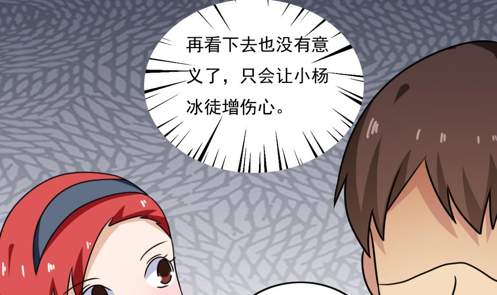 都是黑丝惹的祸173 第173话 妹妹