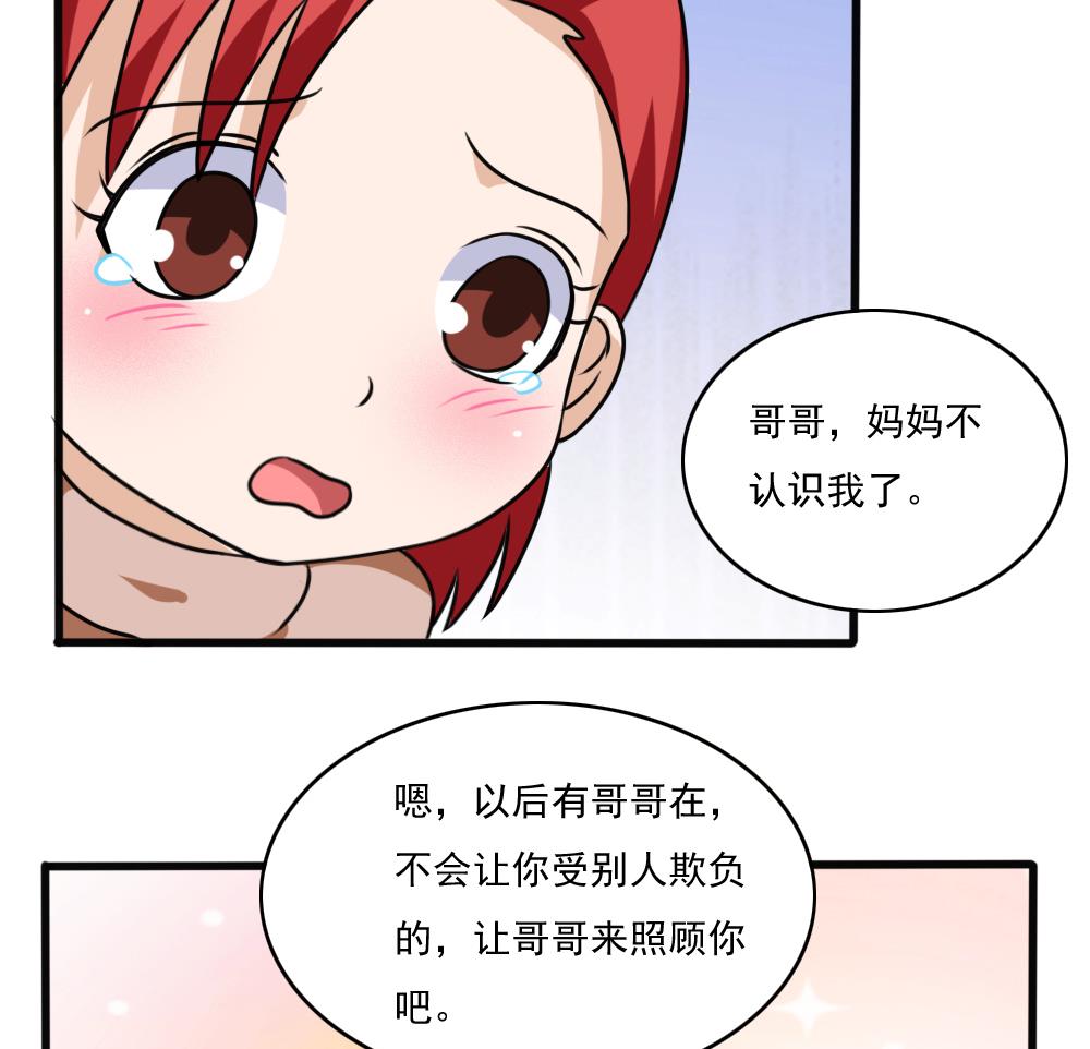 都是黑丝惹的祸173 第173话 妹妹