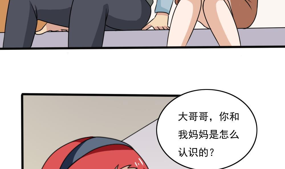 都是黑丝惹的祸173 第173话 妹妹