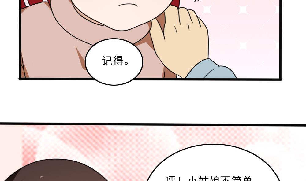 都是黑丝惹的祸173 第173话 妹妹