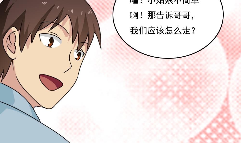 都是黑丝惹的祸173 第173话 妹妹