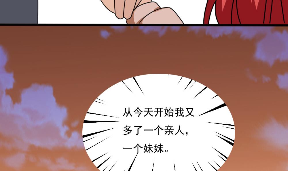 都是黑丝惹的祸173 第173话 妹妹