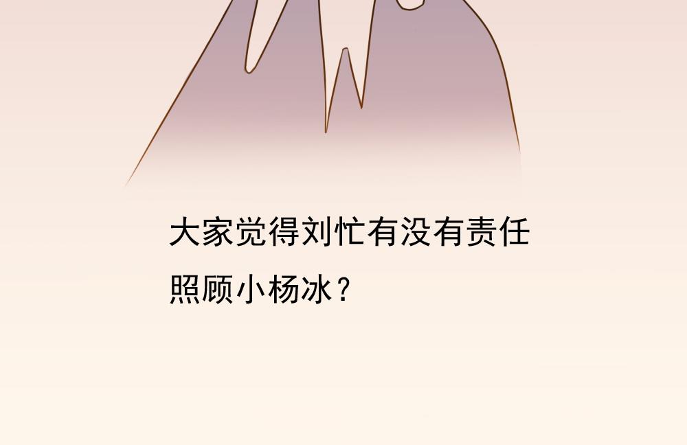 都是黑丝惹的祸173 第173话 妹妹