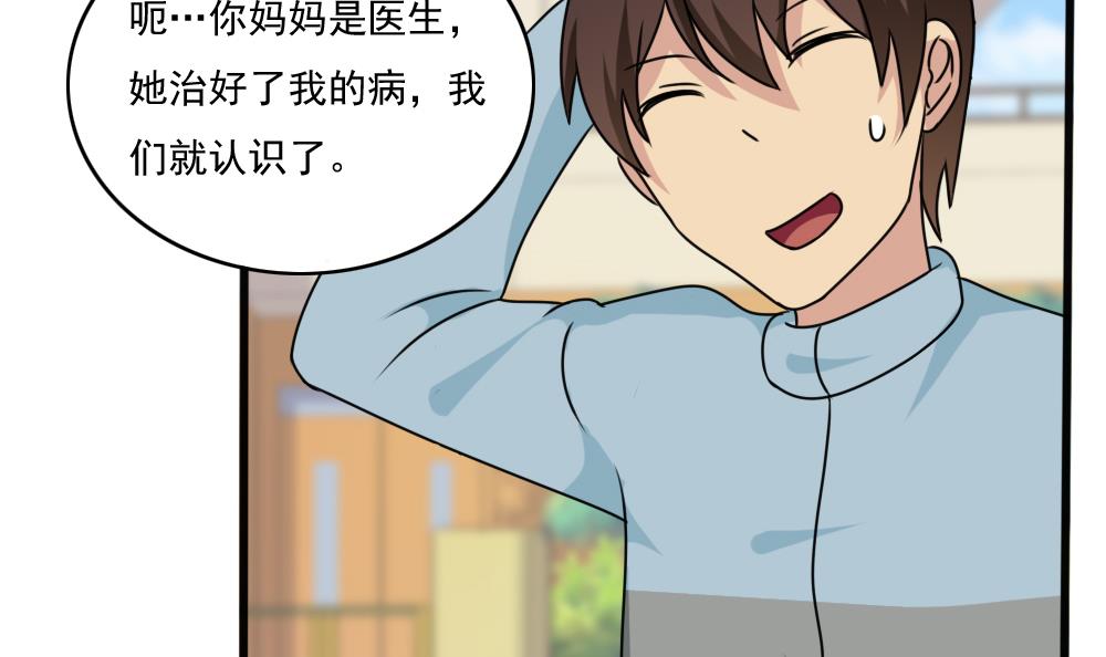 都是黑丝惹的祸173 第173话 妹妹
