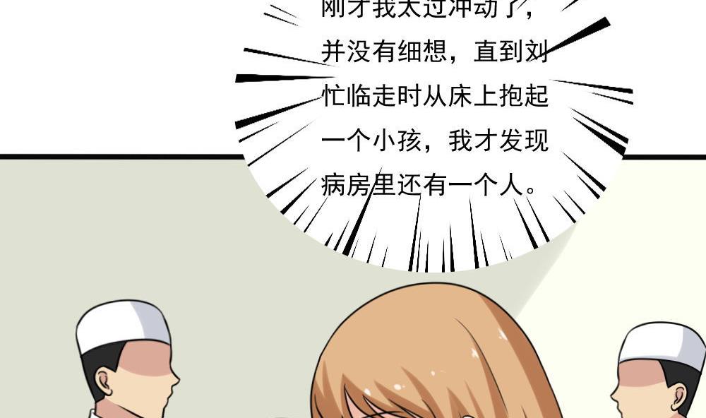 都是黑丝惹的祸174 第174话 寻找猴屁股