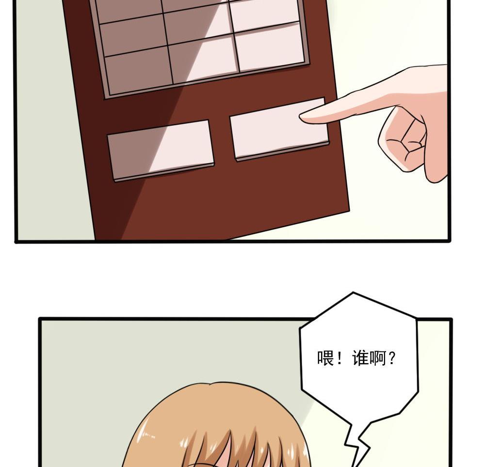 都是黑丝惹的祸174 第174话 寻找猴屁股