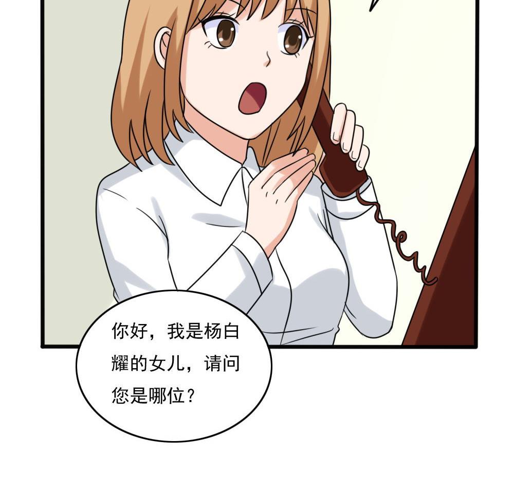 都是黑丝惹的祸174 第174话 寻找猴屁股