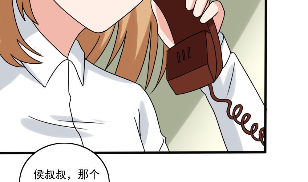都是黑丝惹的祸174 第174话 寻找猴屁股