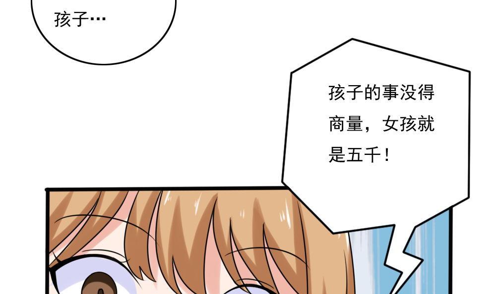 都是黑丝惹的祸174 第174话 寻找猴屁股