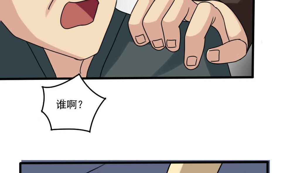 都是黑丝惹的祸174 第174话 寻找猴屁股