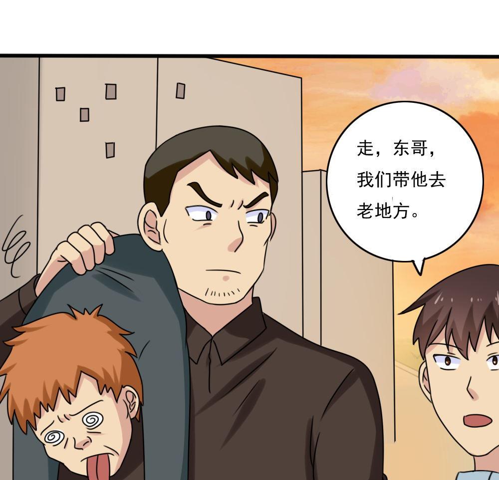 都是黑丝惹的祸174 第174话 寻找猴屁股