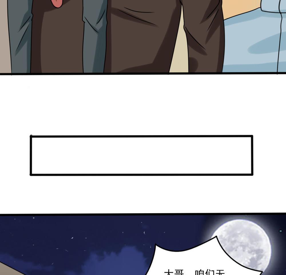 都是黑丝惹的祸174 第174话 寻找猴屁股
