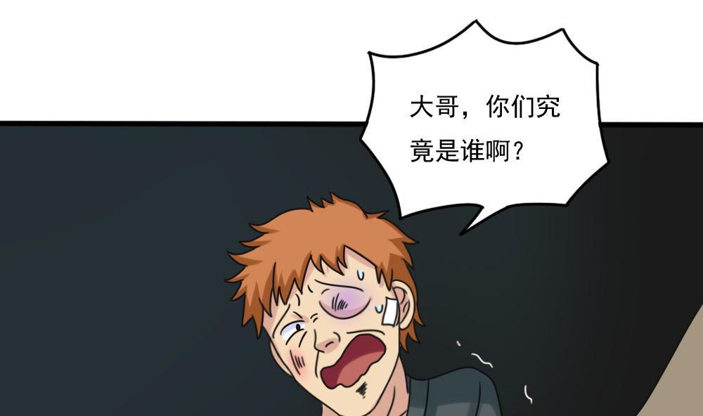 都是黑丝惹的祸174 第174话 寻找猴屁股