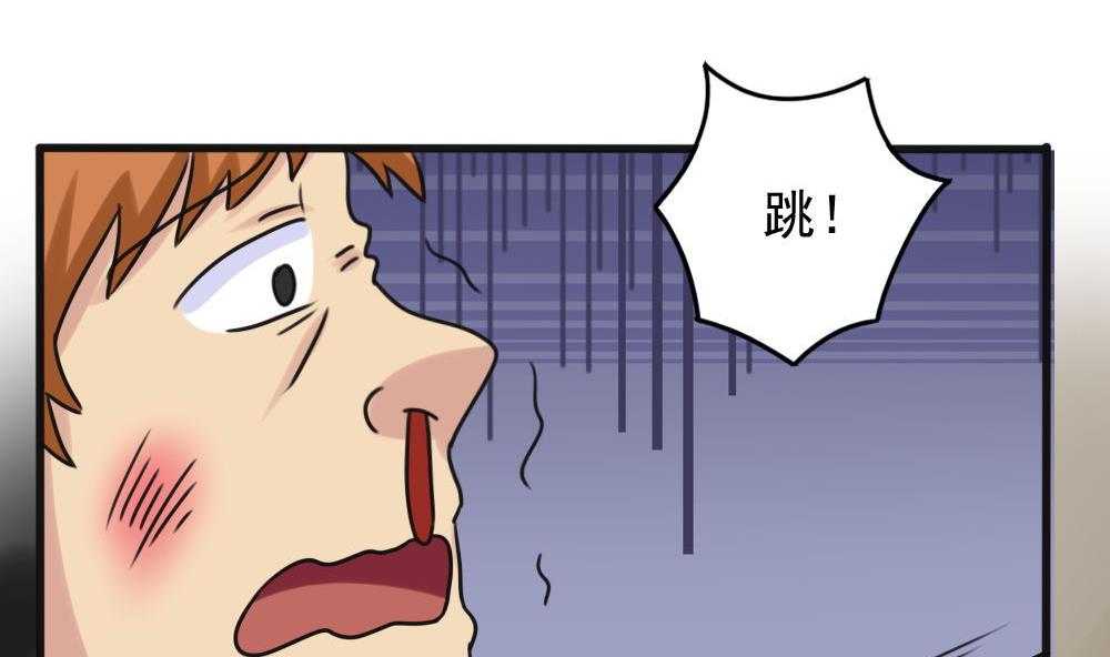 都是黑丝惹的祸174 第174话 寻找猴屁股