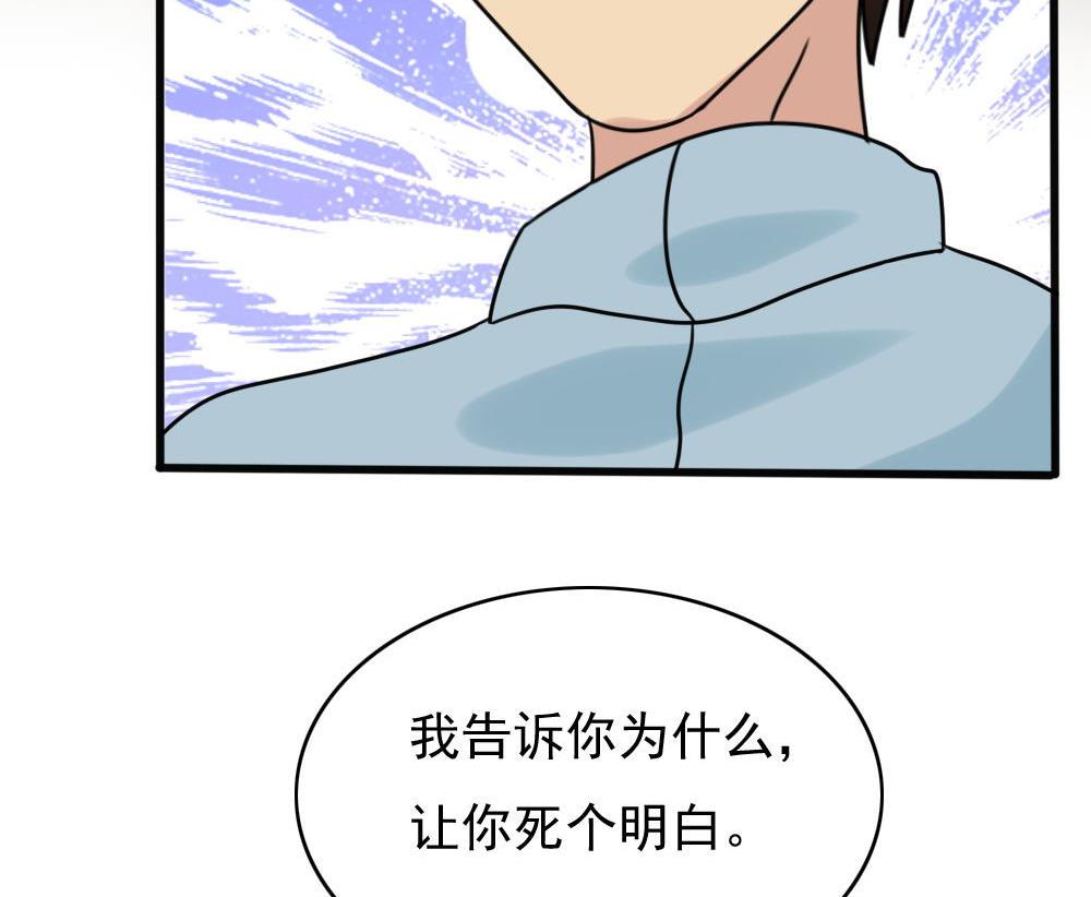 都是黑丝惹的祸174 第174话 寻找猴屁股