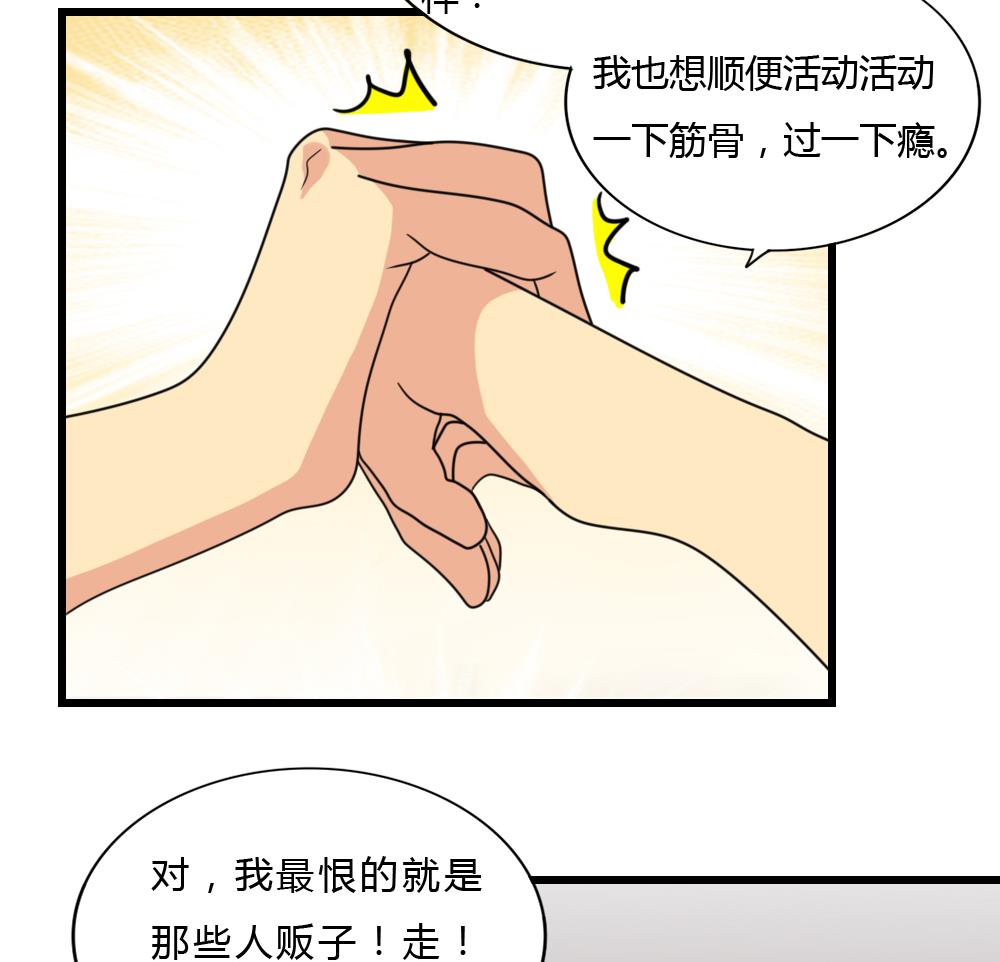 都是黑丝惹的祸175 第175话 不入虎穴焉得孩子