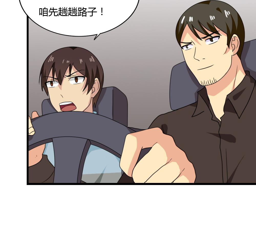 都是黑丝惹的祸175 第175话 不入虎穴焉得孩子