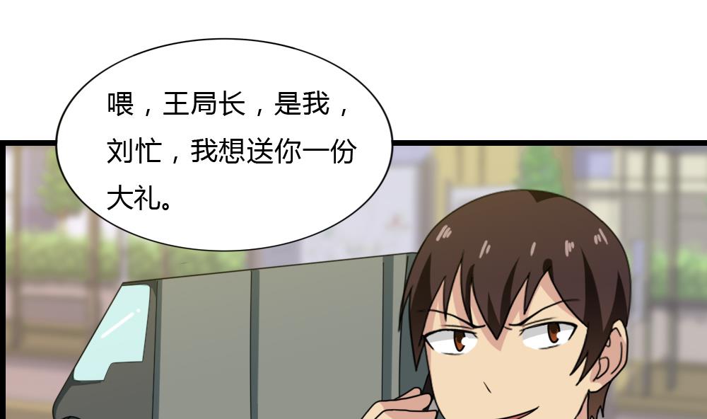 都是黑丝惹的祸175 第175话 不入虎穴焉得孩子
