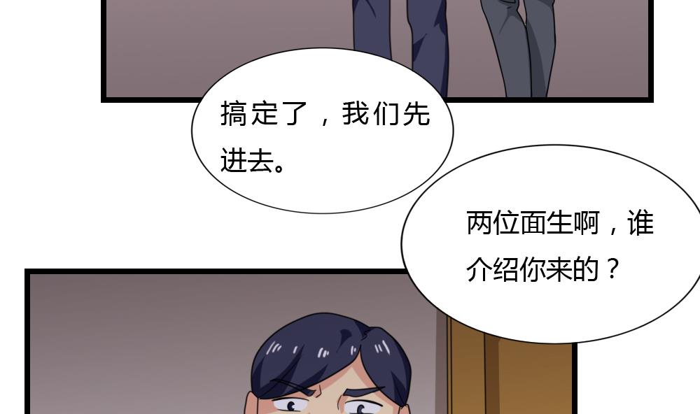 都是黑丝惹的祸175 第175话 不入虎穴焉得孩子