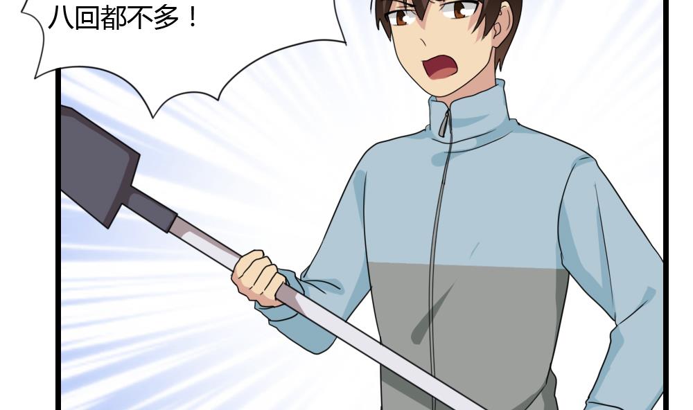 都是黑丝惹的祸175 第175话 不入虎穴焉得孩子