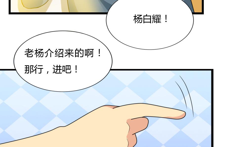 都是黑丝惹的祸175 第175话 不入虎穴焉得孩子