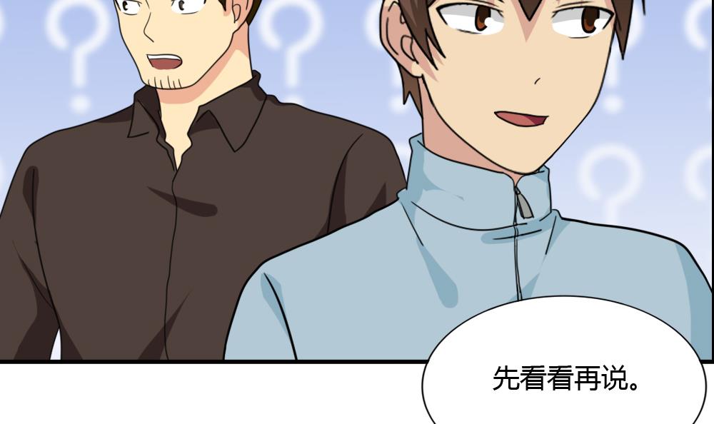 都是黑丝惹的祸175 第175话 不入虎穴焉得孩子
