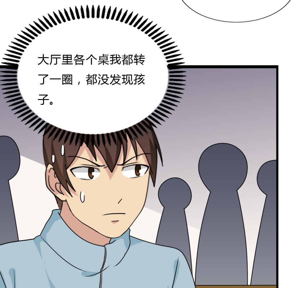 都是黑丝惹的祸175 第175话 不入虎穴焉得孩子