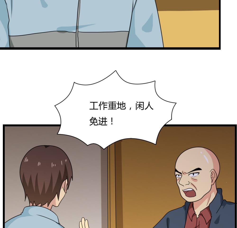 都是黑丝惹的祸175 第175话 不入虎穴焉得孩子