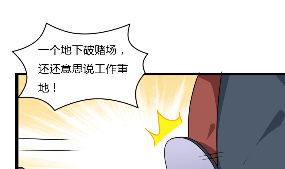 都是黑丝惹的祸175 第175话 不入虎穴焉得孩子