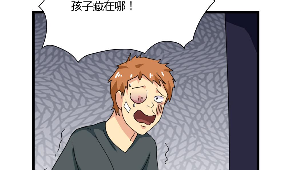 都是黑丝惹的祸175 第175话 不入虎穴焉得孩子