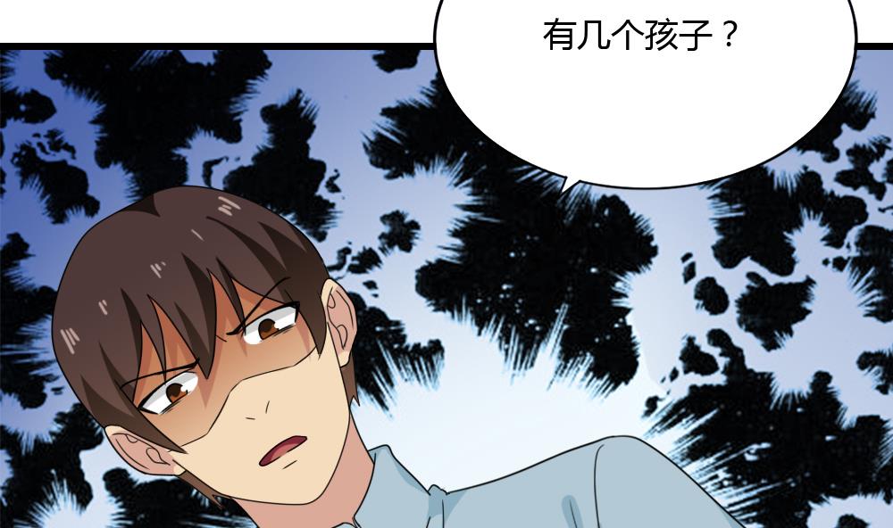 都是黑丝惹的祸175 第175话 不入虎穴焉得孩子