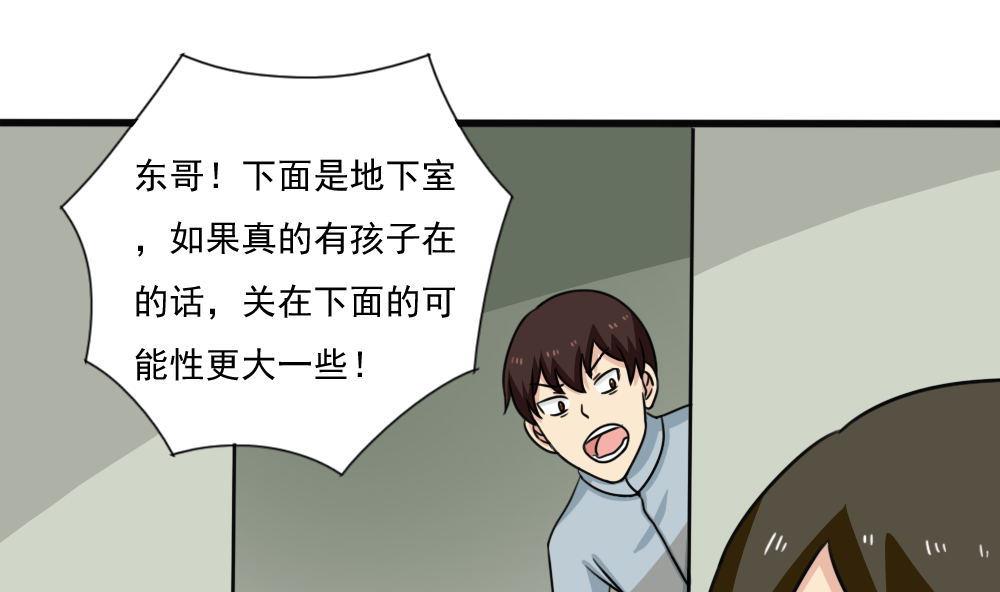 都是黑丝惹的祸176 第176话 砸场子