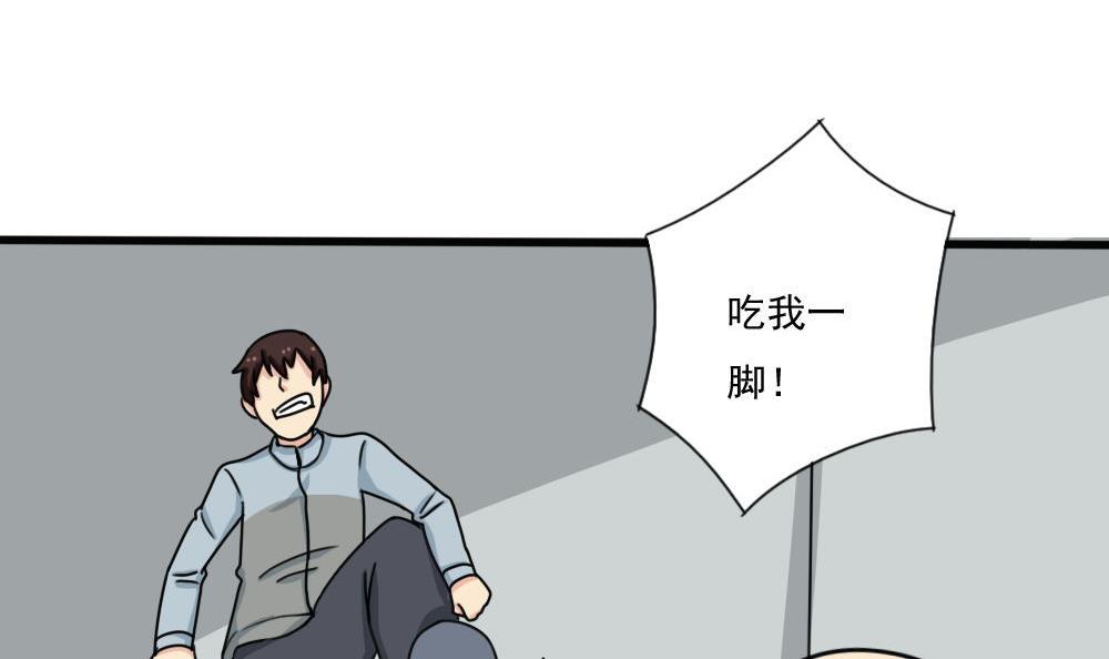 都是黑丝惹的祸176 第176话 砸场子