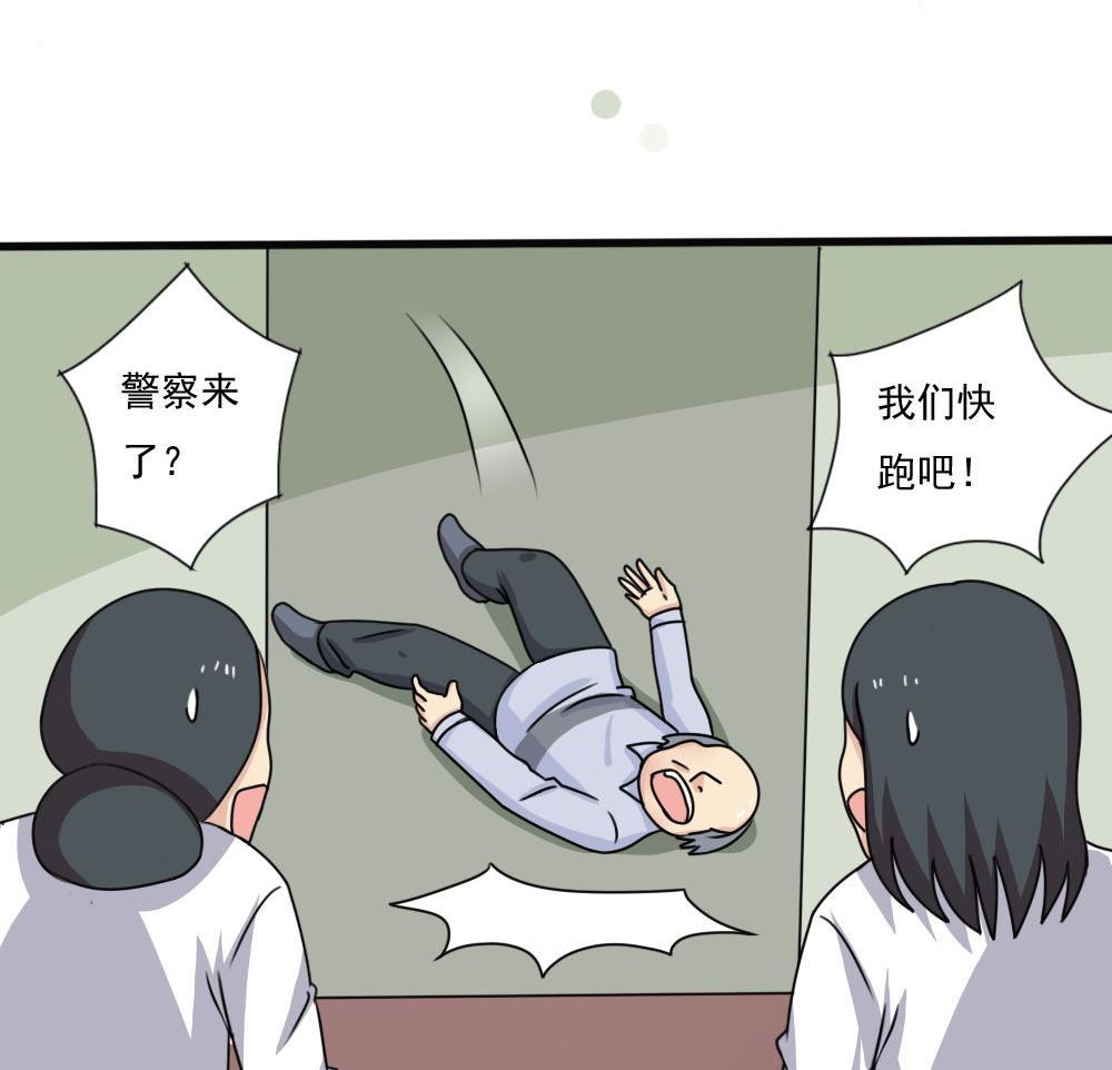 都是黑丝惹的祸176 第176话 砸场子